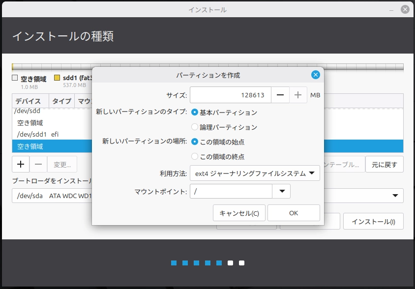 Linux Mint installer creating ext4 root partition from free space