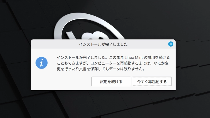 Linux Mint installation complete screen with Restart Now button