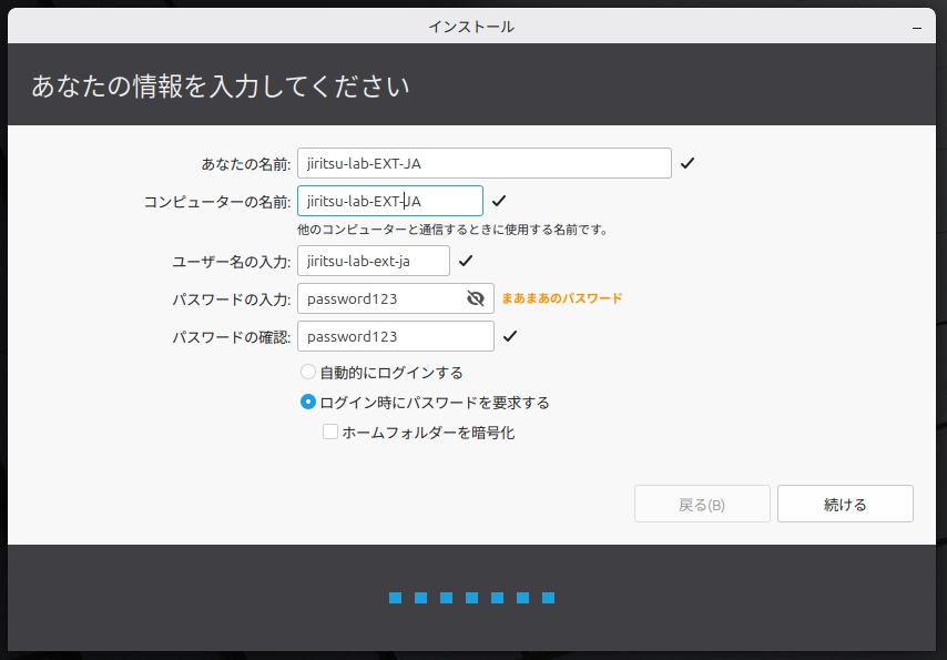 Linux Mint installer screen for creating username and password