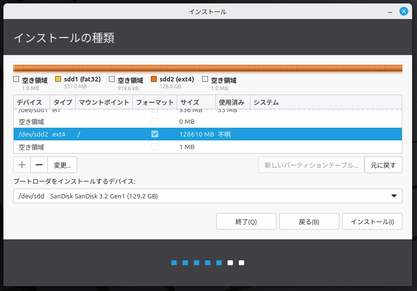 Linux Mint installer showing final partition layout before clicking Install Now